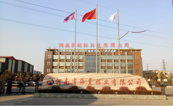 河南省?；市虏牧峡萍加邢薰灸戤a(chǎn)10萬(wàn)噸鋁合金型材項(xiàng)目（三期工程）調(diào)試公示