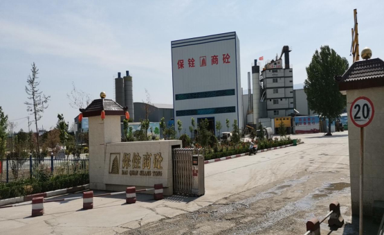 安陽保銓商砼有限公司年加工30萬噸瀝青混凝土、40萬噸商品混凝土、70萬噸水泥穩(wěn)定土項目調(diào)試時間公示